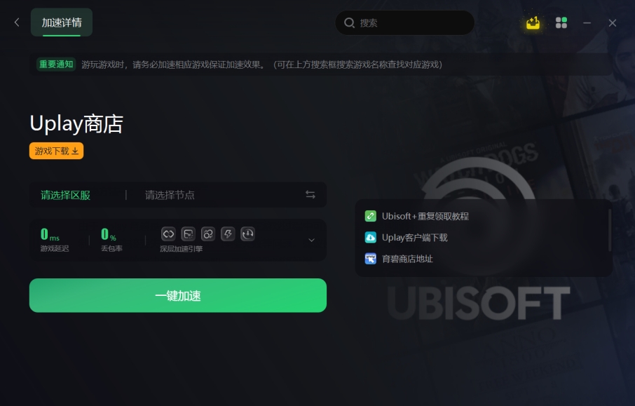 uplay连接丢失,uplay连不上网络怎么办