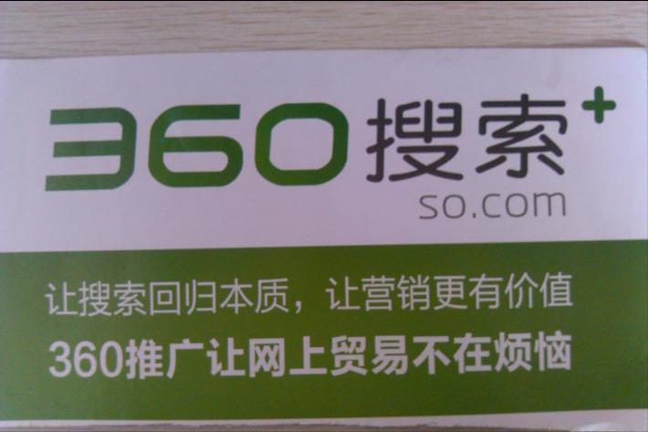 四年市值蒸发4200亿，曾经的流氓头子360，也想直播