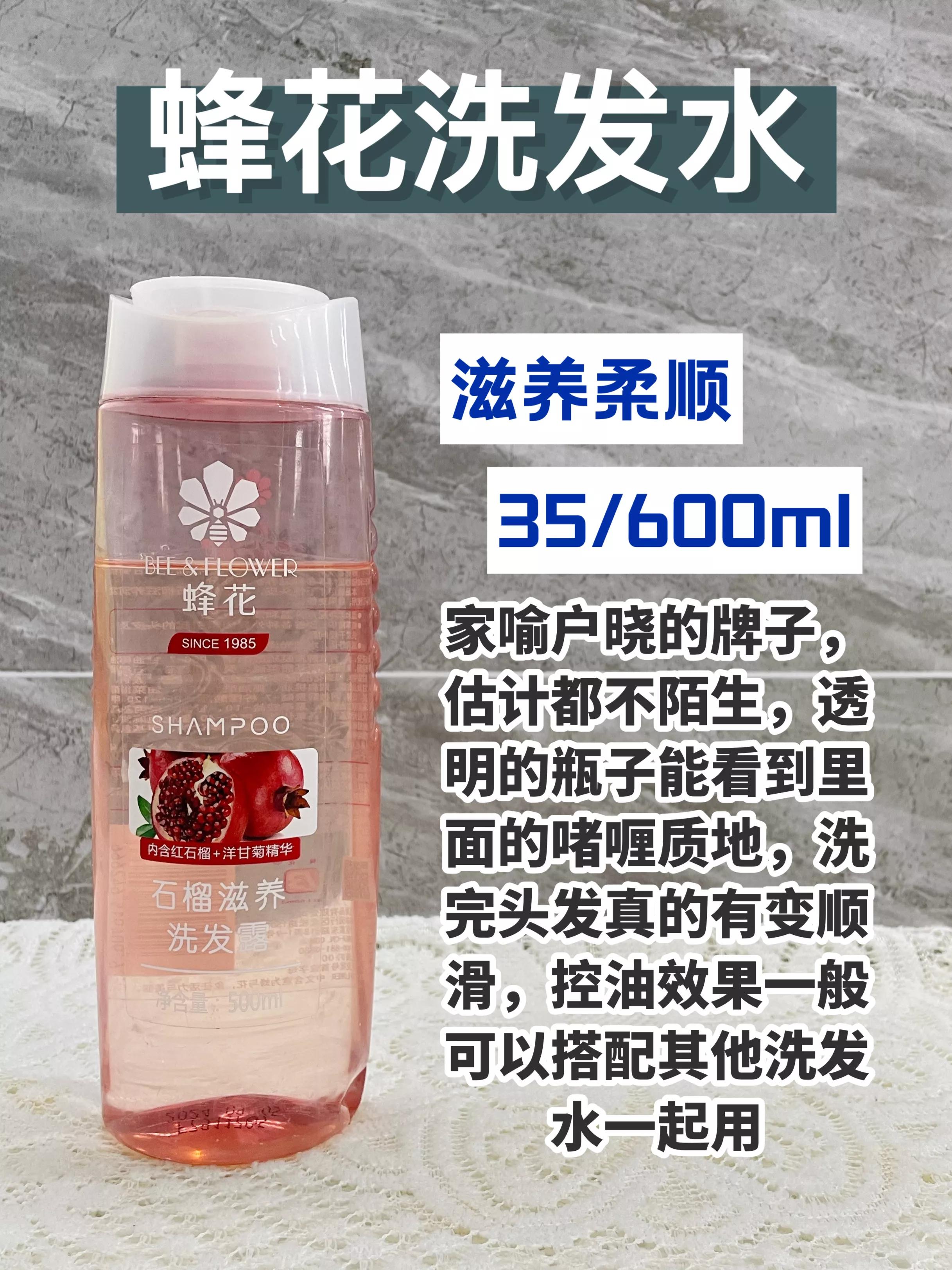 防脱育发洗发水蜂花认证国货,老国货蜂花洗发水怎么样