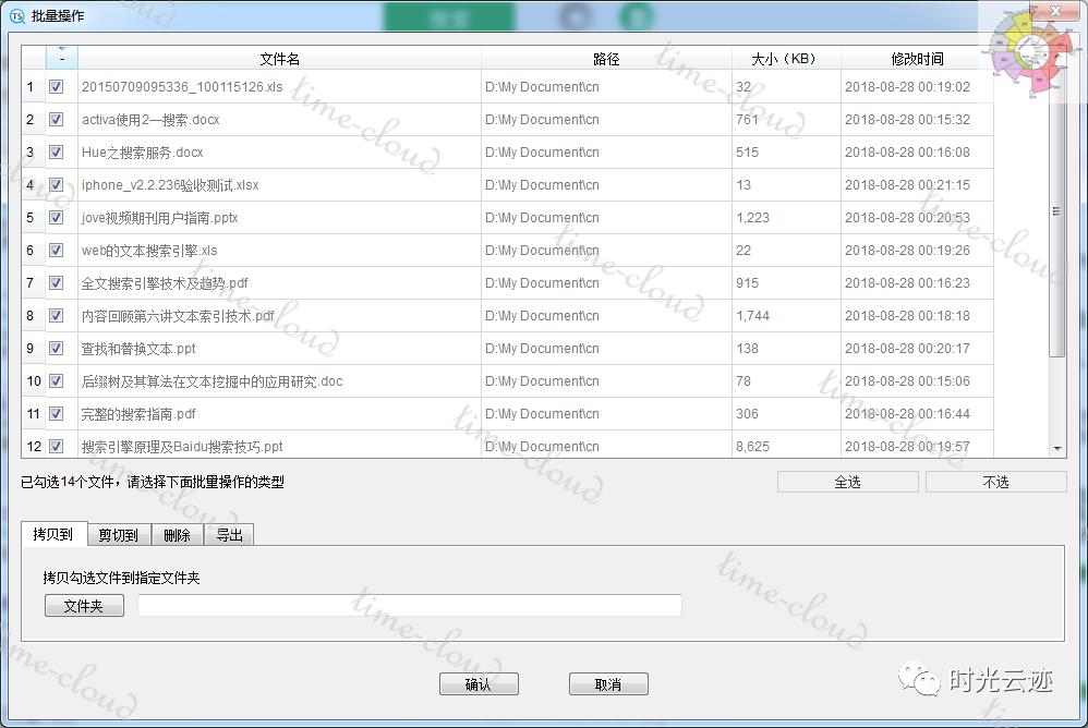 电脑最好用的文件内容搜索软件,文献内容检索工具