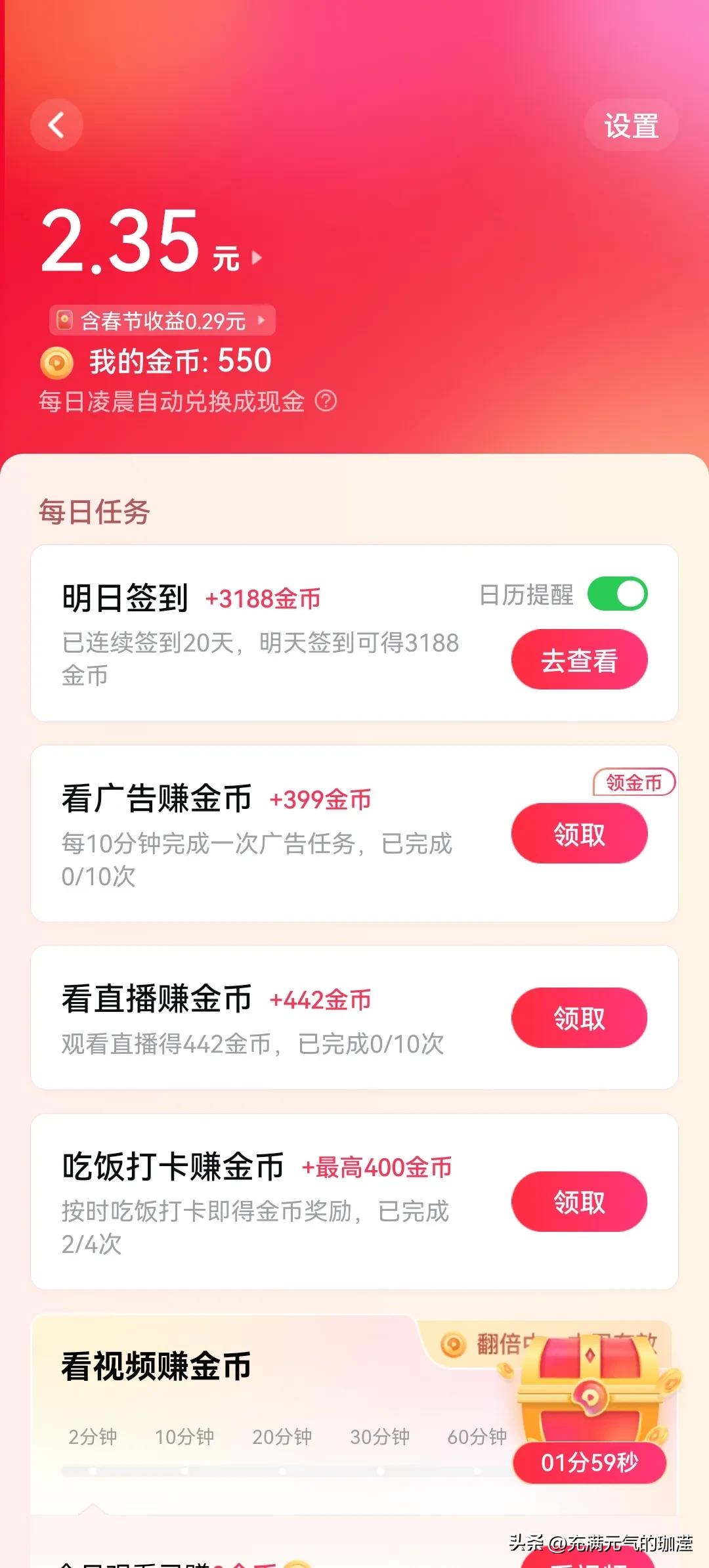 你还傻傻的看视频吗？这样也能赚钱