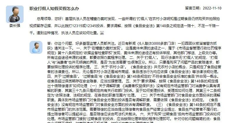 最新食品职业打假案例,职业打假人买过期食品录像有效吗