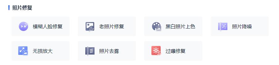 手机修复照片清晰度最简单方法,怎样老化了的照片修复成新照片