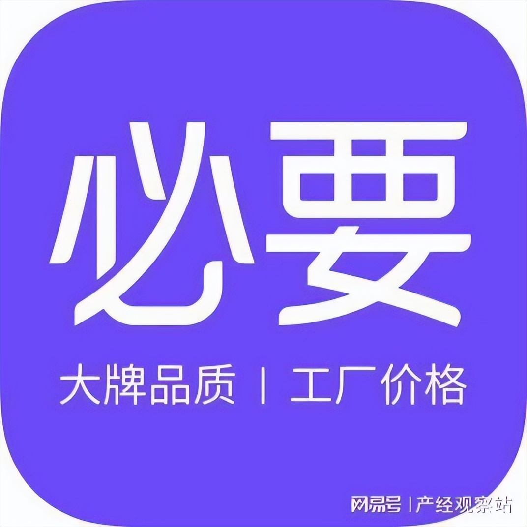 必要商城打造必要鸿源，解决供应链可持续发展问题