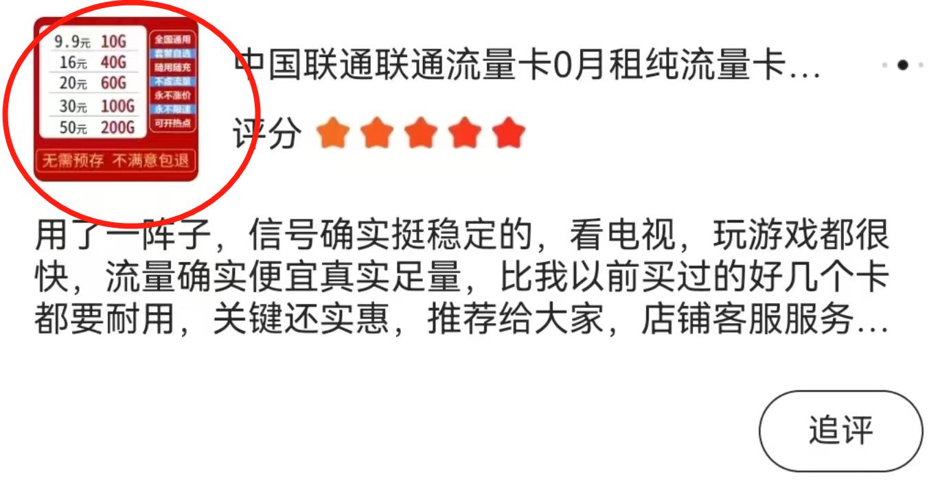 网上买的流量卡不能打电话,购买不能打电话的纯流量卡靠谱吗