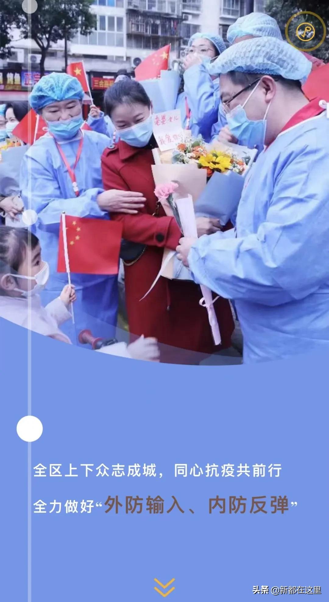 新都发展现状,新都五年来的变化