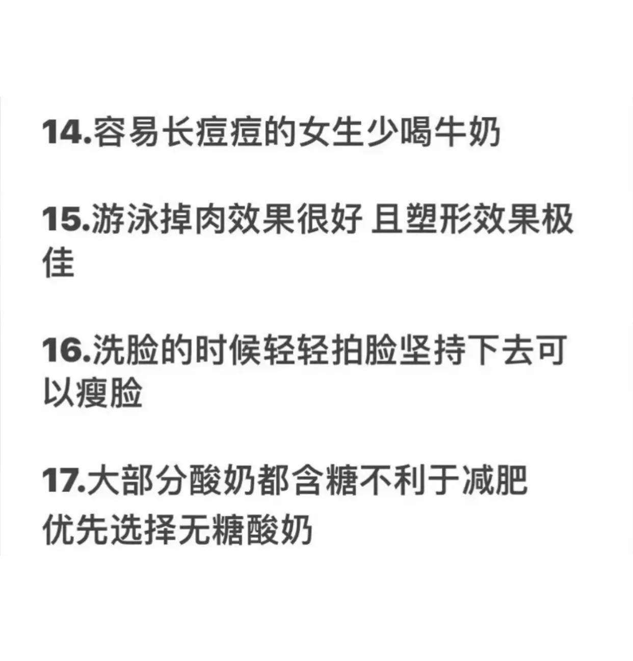 十种减肥诀窍让你暴瘦到90斤,减肥成功后如何养成易瘦体质
