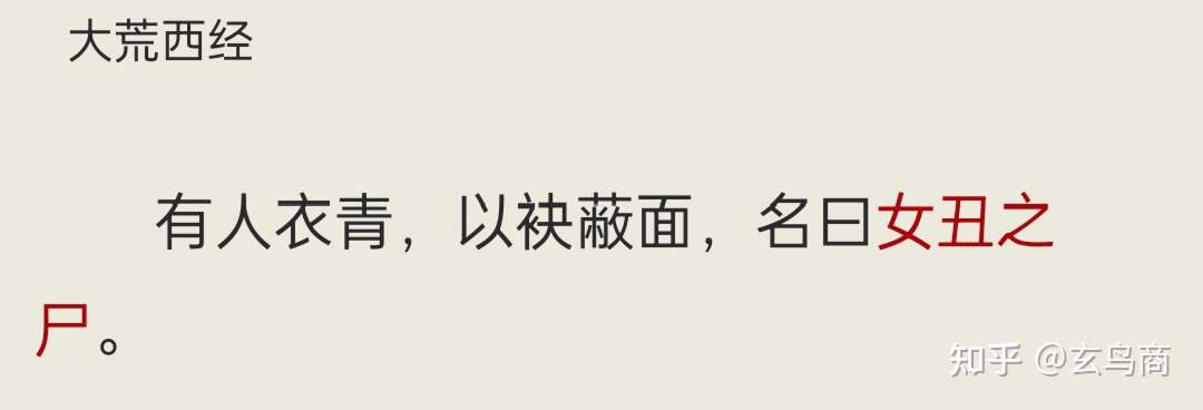 山海经2012白话全译彩图版pdf,山海经海外西经是指哪里