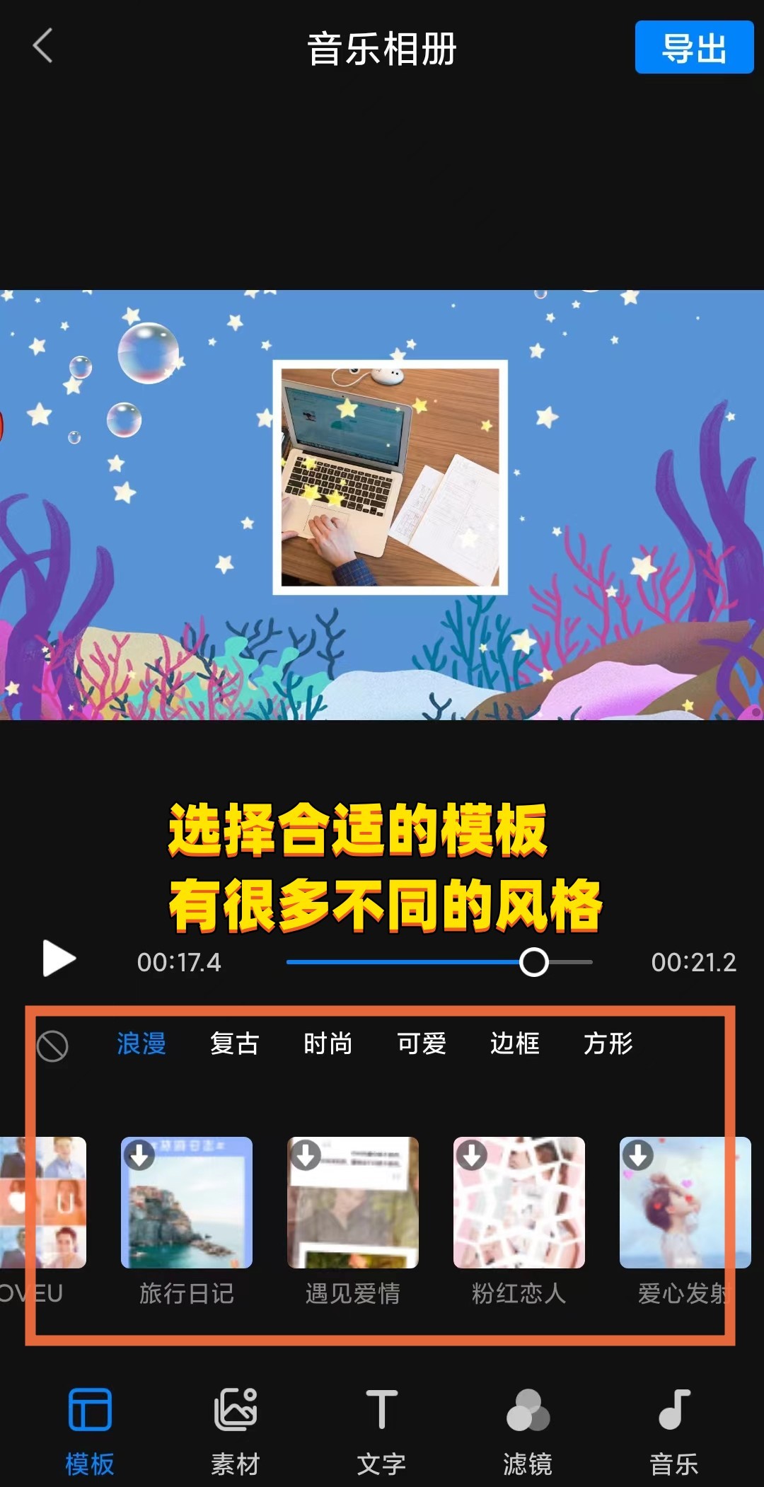 如何制作电子相册带音乐和文字,免费制作音乐相册哪个软件最好