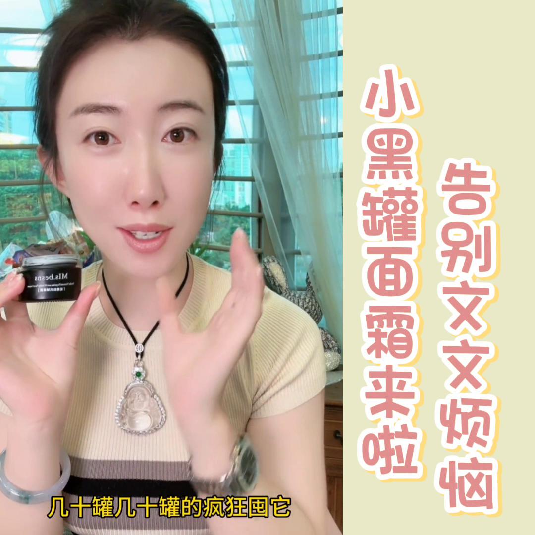 小黑罐面霜是什么牌子的,小黑罐精华面霜