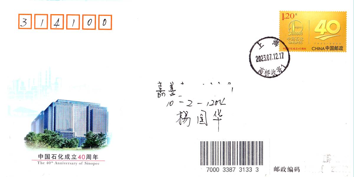 深度解析中国石化,谈谈对中国石化的认识