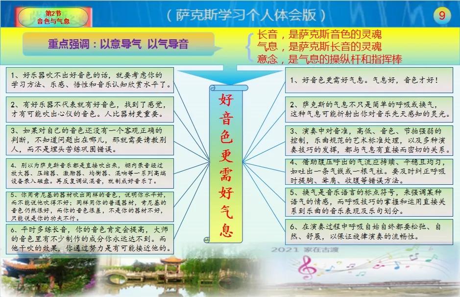 萨克斯学习费用,孩子学习萨克斯