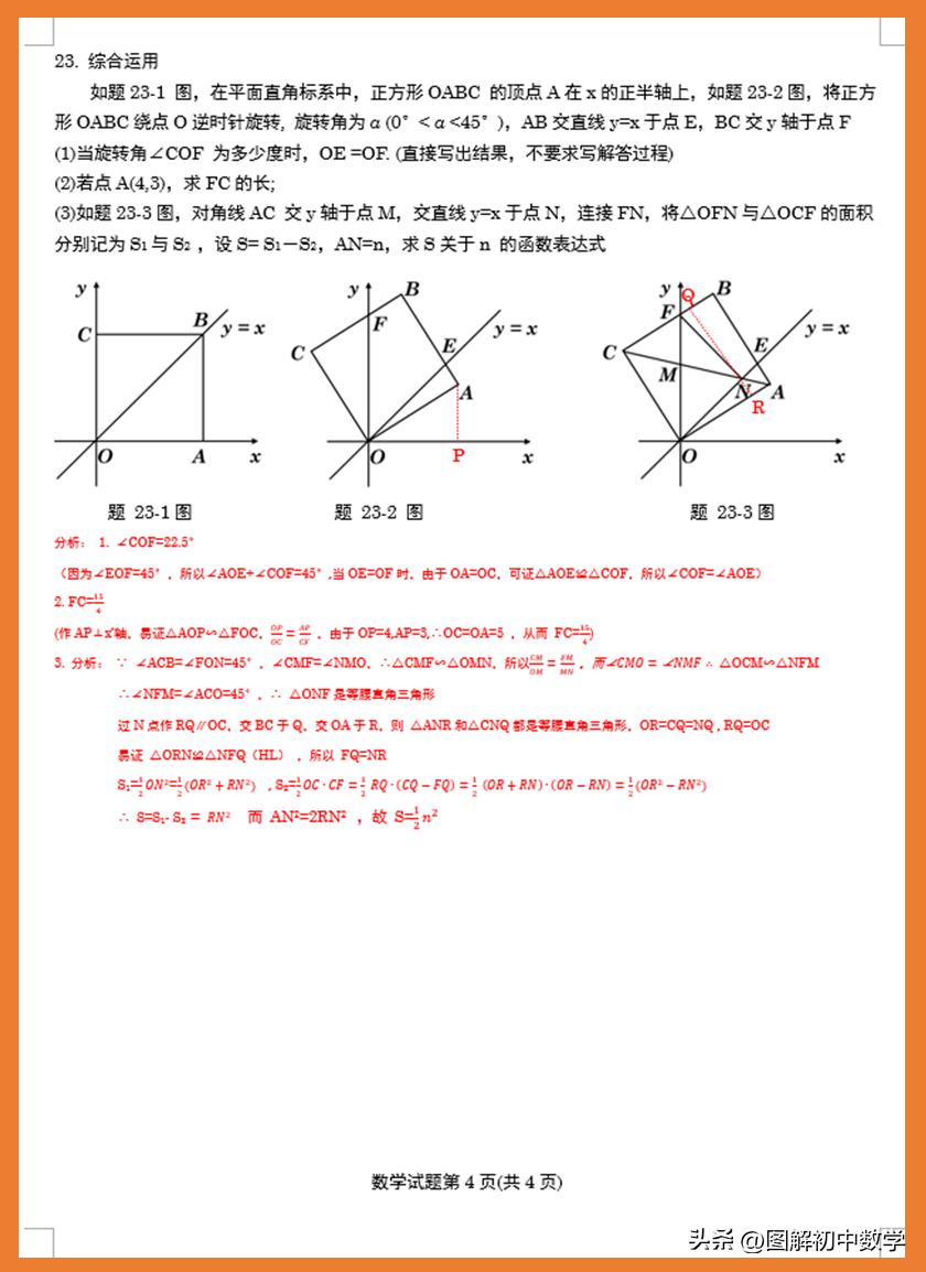 2019广东中考数学试卷及答案解析,数学广东中考试卷2022标准答案