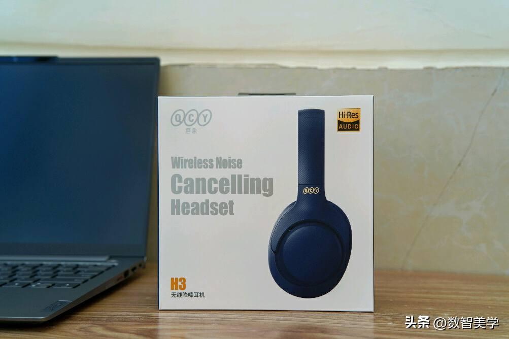 qcyh3头戴耳机真实测评,hi-res小金标认证