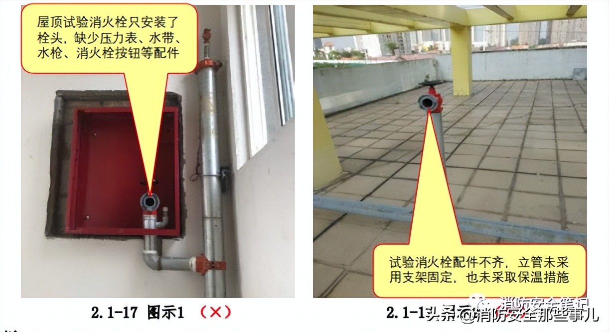 消防系统验收的常见问题,消防验收常见问题图片及解决方法