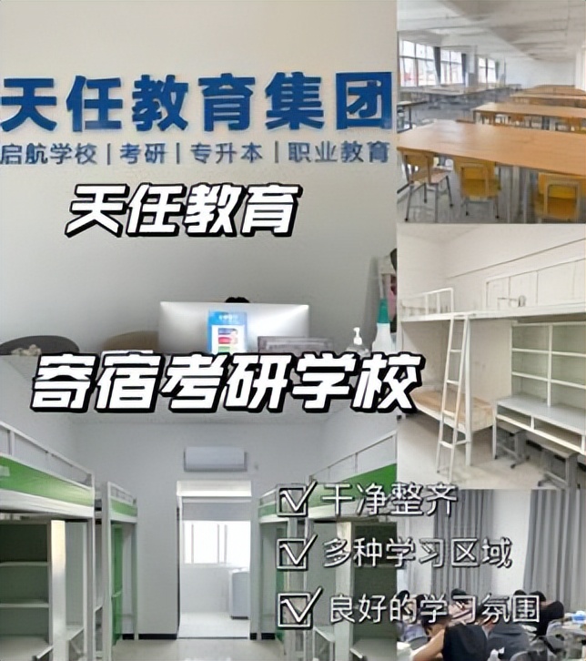 郑州郑在寄宿考研自习室咋样,郑州考研寄宿机构十大排名