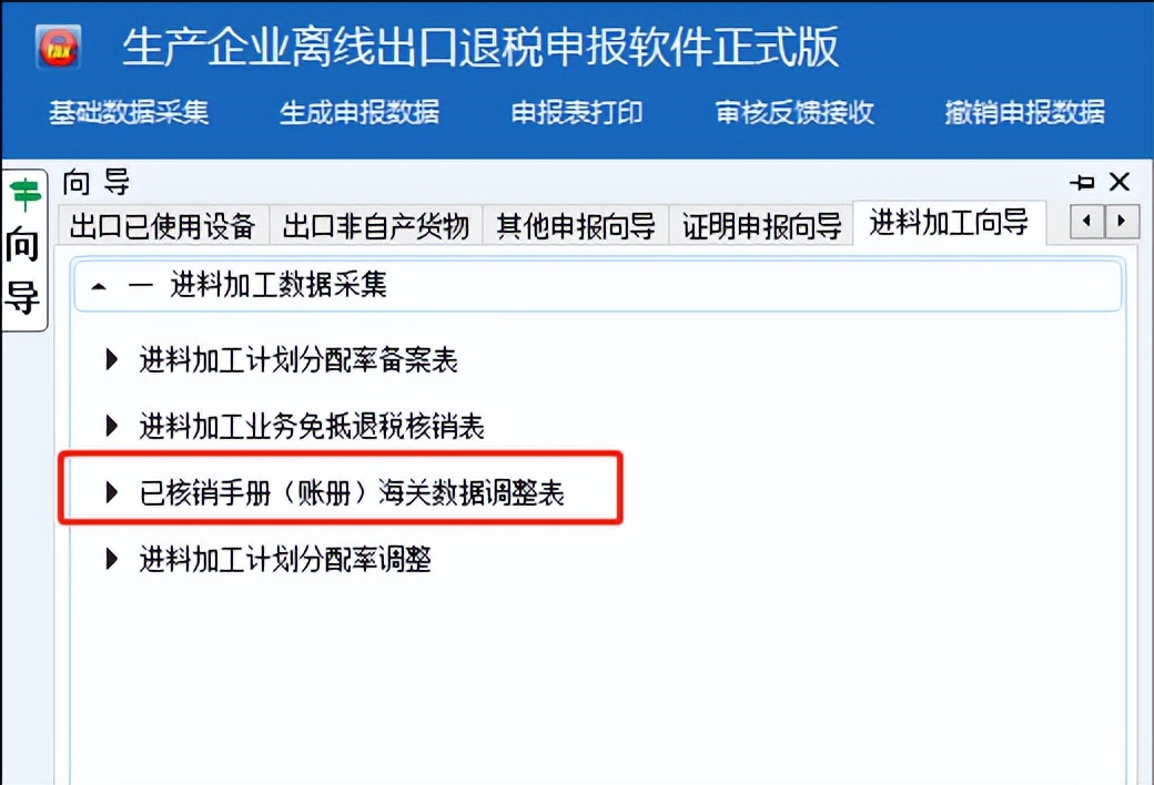 江苏进料加工核销在线申报流程,进料加工核销起始日期怎么确定