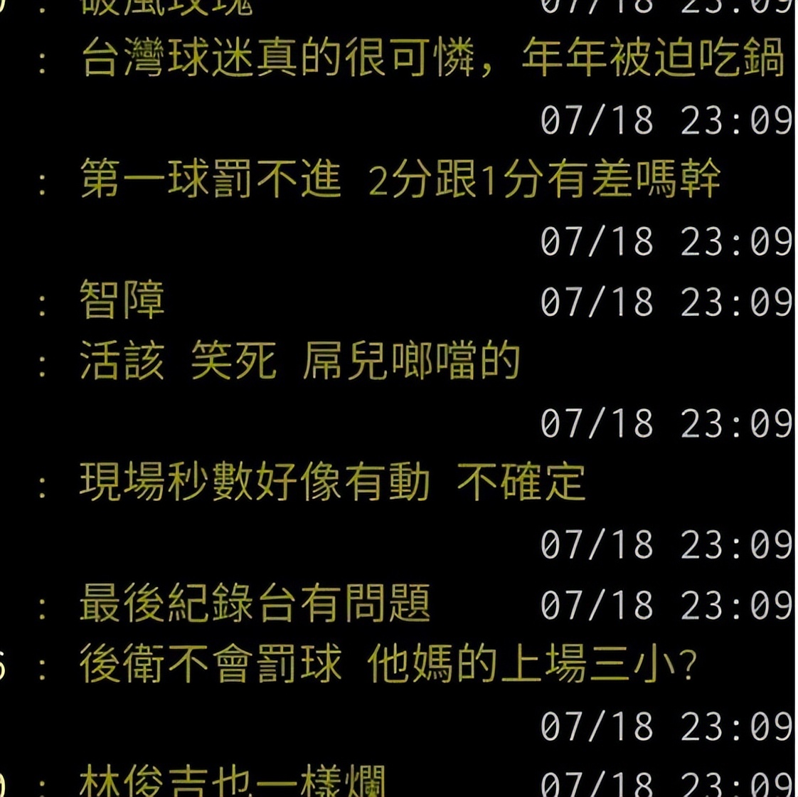 最后1分钟落后7分被绝杀,最后4分钟领先16分被逆转