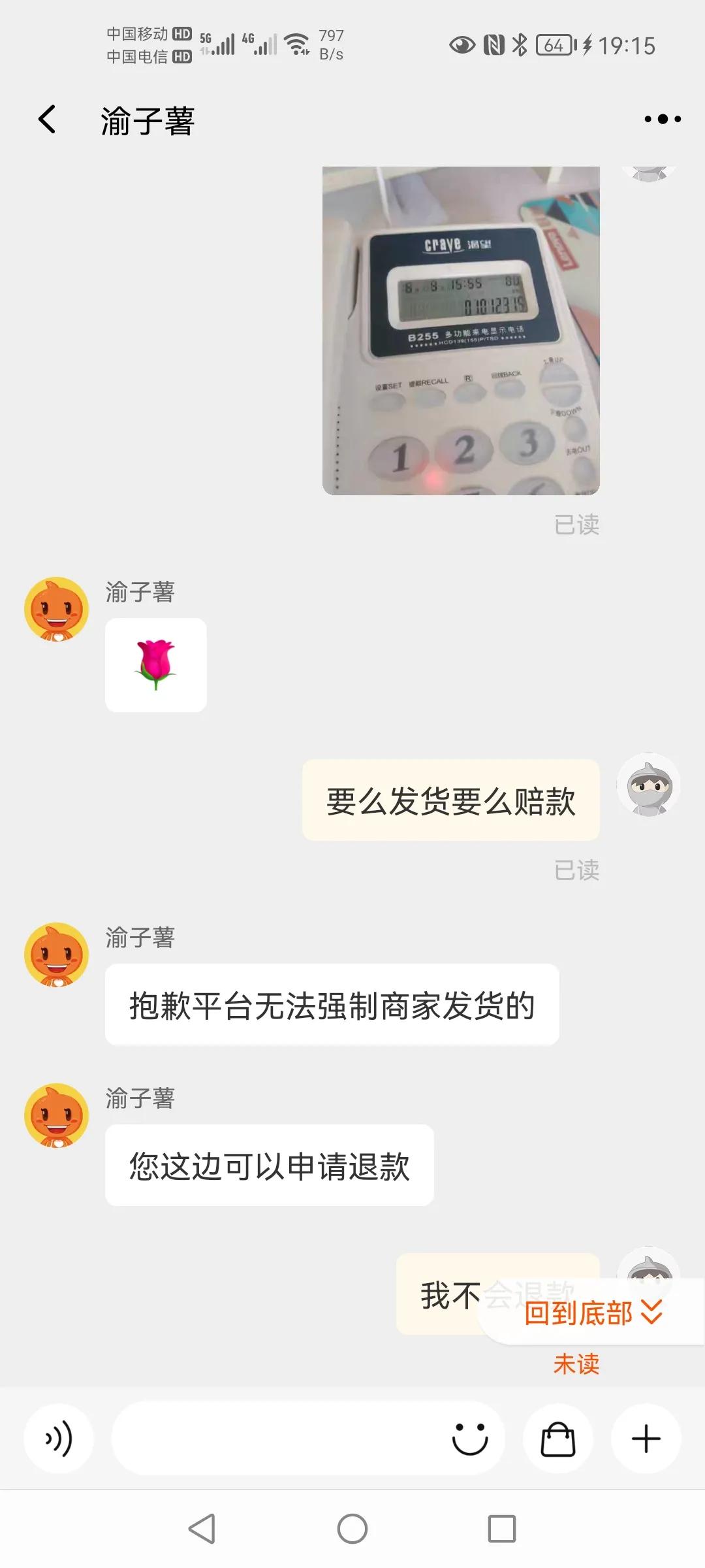 商家不发货怎么解决,付款后商家不发货怎么办