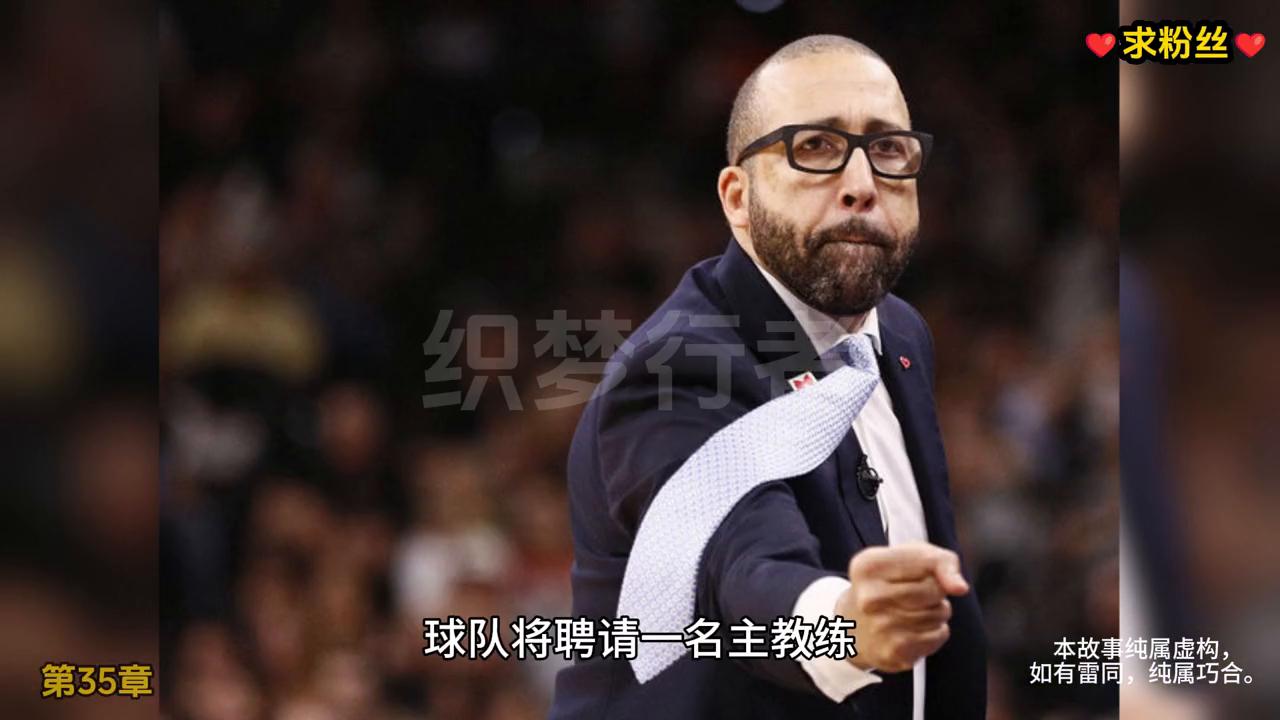 《足坛外挂传奇：我要当足球王！》第35章#小说