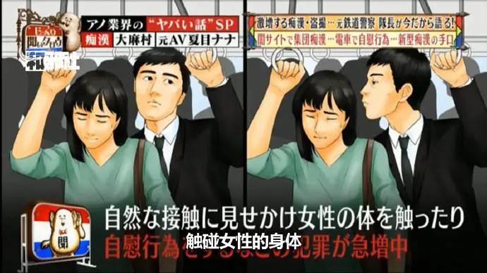痴汉、*拍偷**、跟踪：日本针对女性的各种违法现象为何屡禁不止