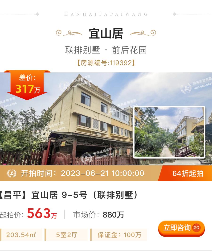 繁华中的静谧--城市别墅城与墅、徜徉墅、御汤山平均7折上拍！