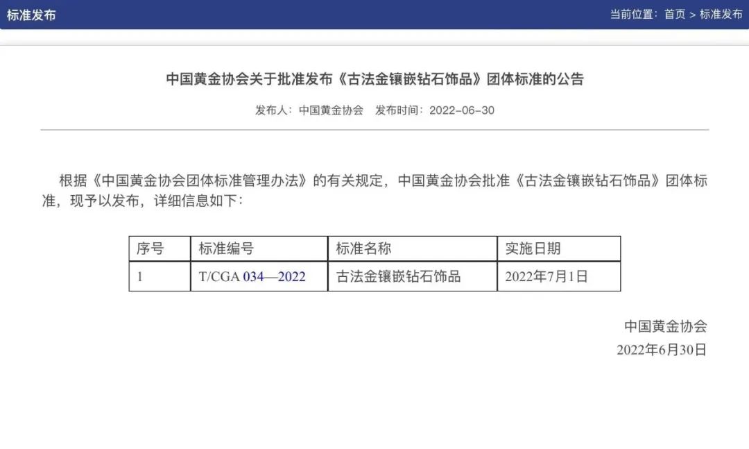 古法黄金镶嵌钻石是怎么实现的,中国黄金古法戒指镶嵌