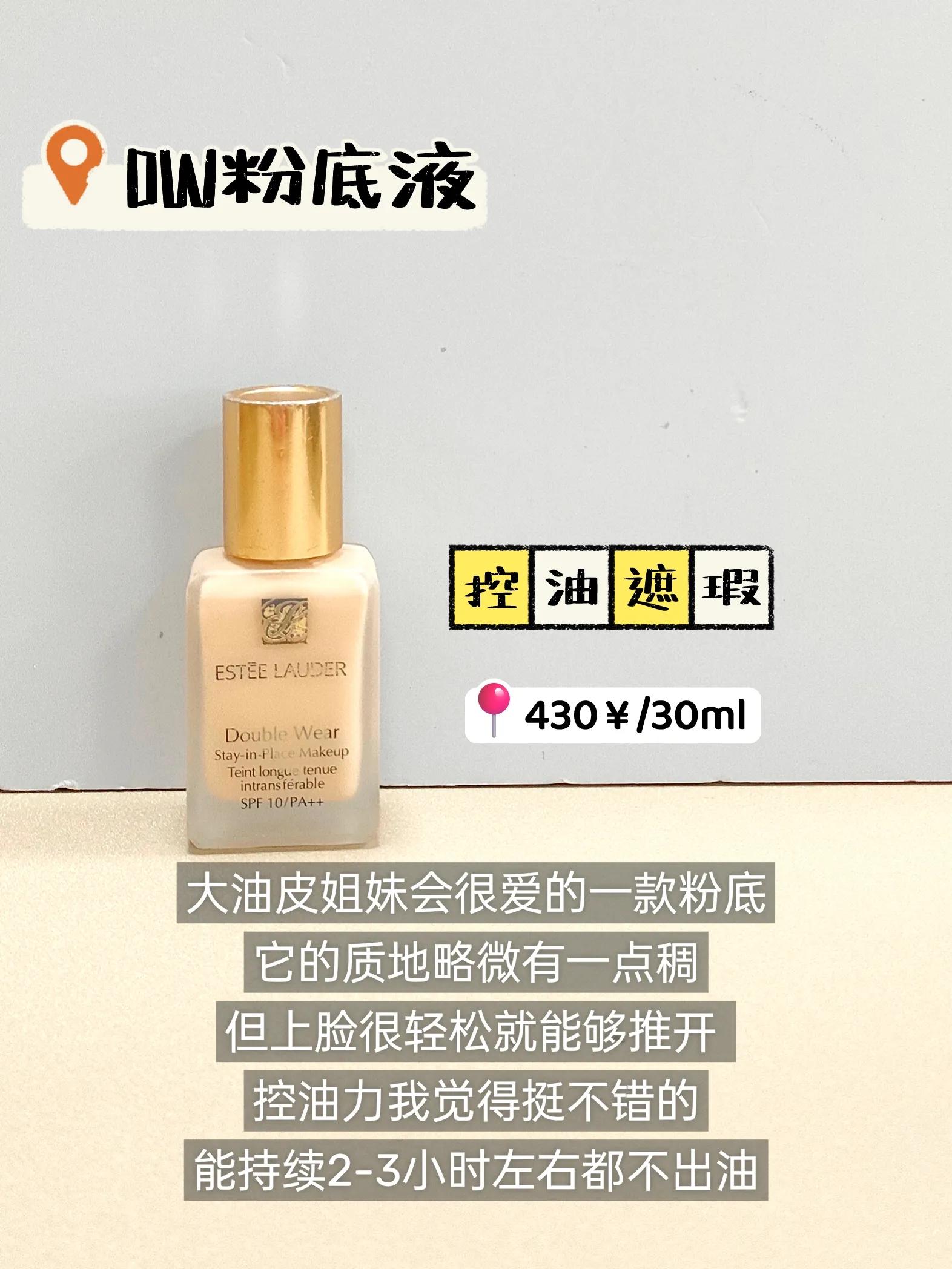 必买不踩雷粉底液,粉底液测评良心避免踩雷