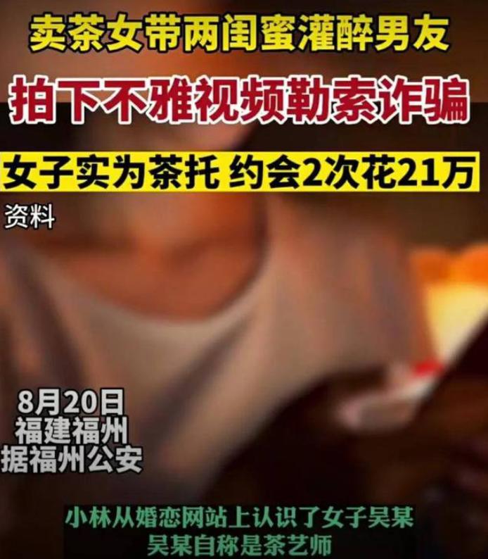 女网友被骗事件,女网友被卖后续