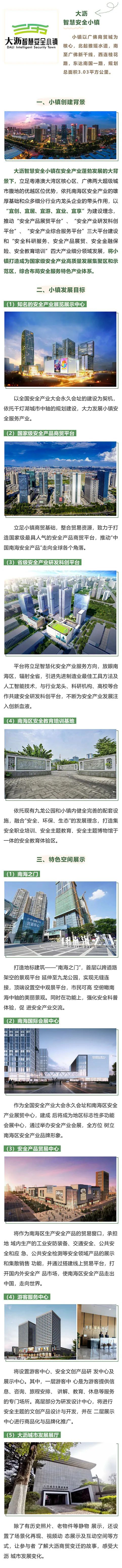 东海电商直播扶持政策,大沥电商直播基地