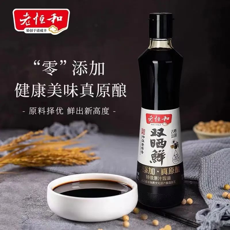 不仅发了半年报，还补上过去两年财报，料酒大王老恒和“回来”了