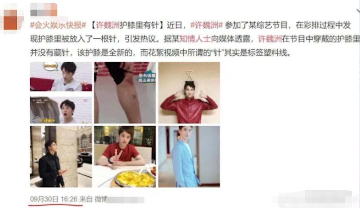 彭楚粤被骗喝油漆是真的吗,彭楚粤肖战现状