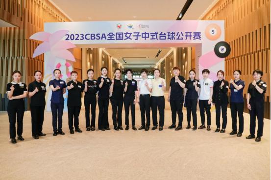 给“活力万宁”再添把火！女子中式台球公开赛引全国关注