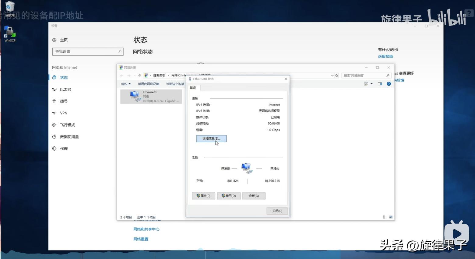 ip地址分配操作,mac地址绑定解决ip冲突