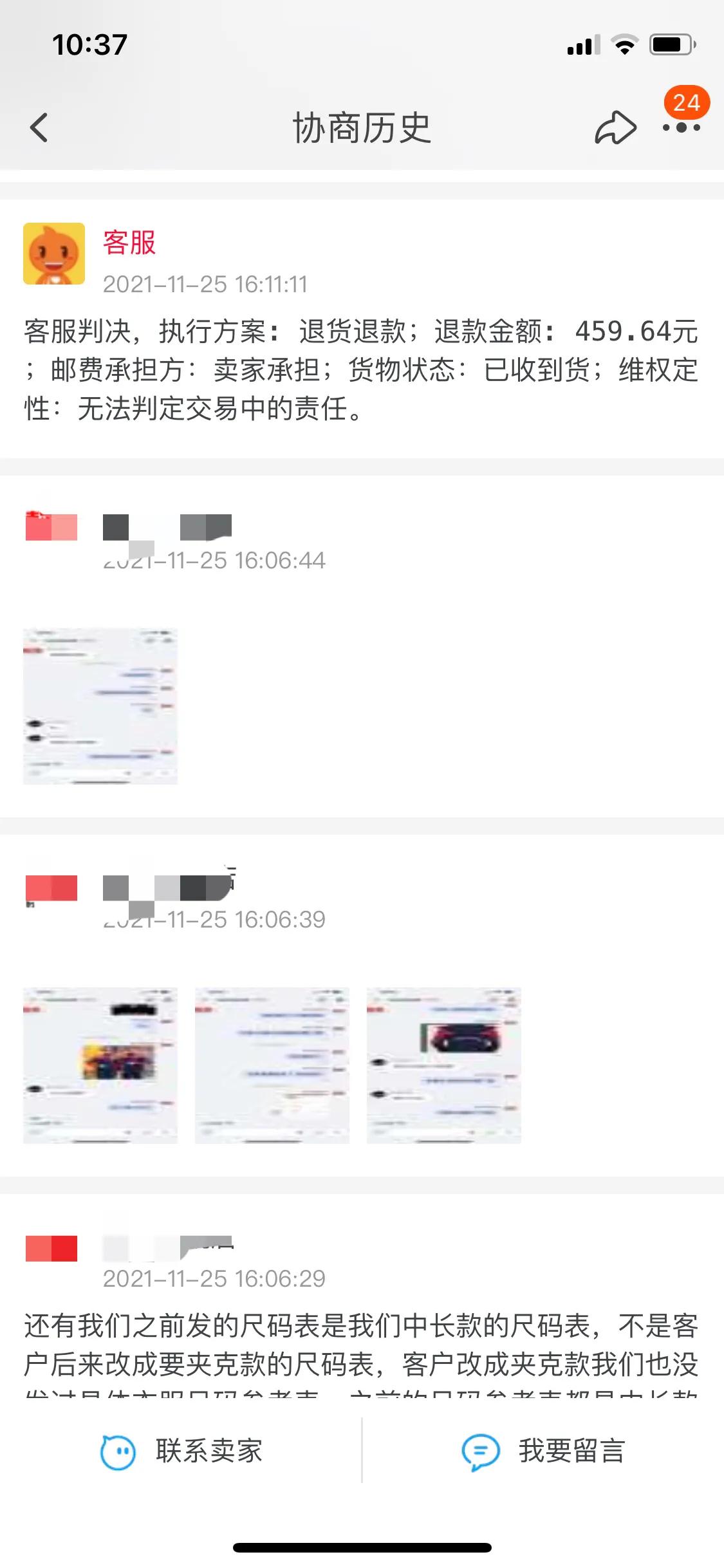 淘宝退货如何申请天猫介入处理,淘宝退货纠纷解决方法