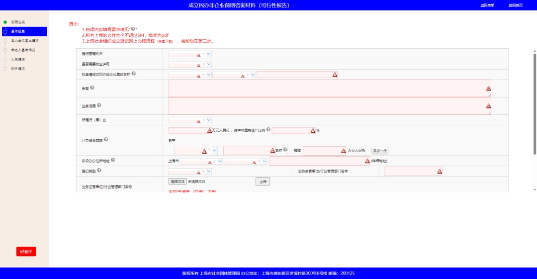 体育类校外培训机构申办流程,体育类校外培训机构准入指导意见