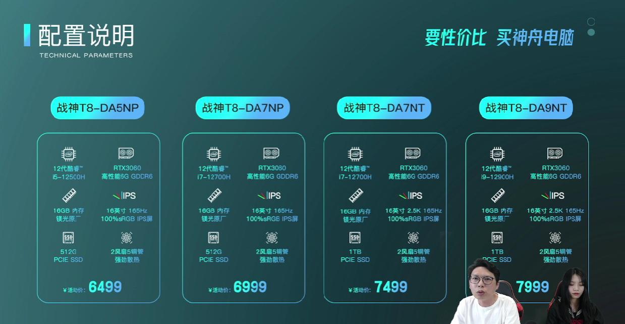 神舟战神t8-da5np测评12代i5,神舟战神t8-da7np180w够用吗