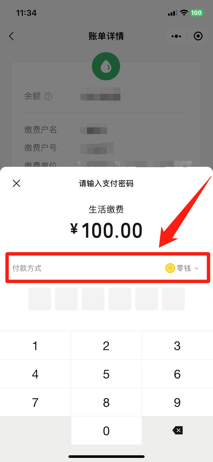【温馨提示】未来3个月，水费这样交超划算！！