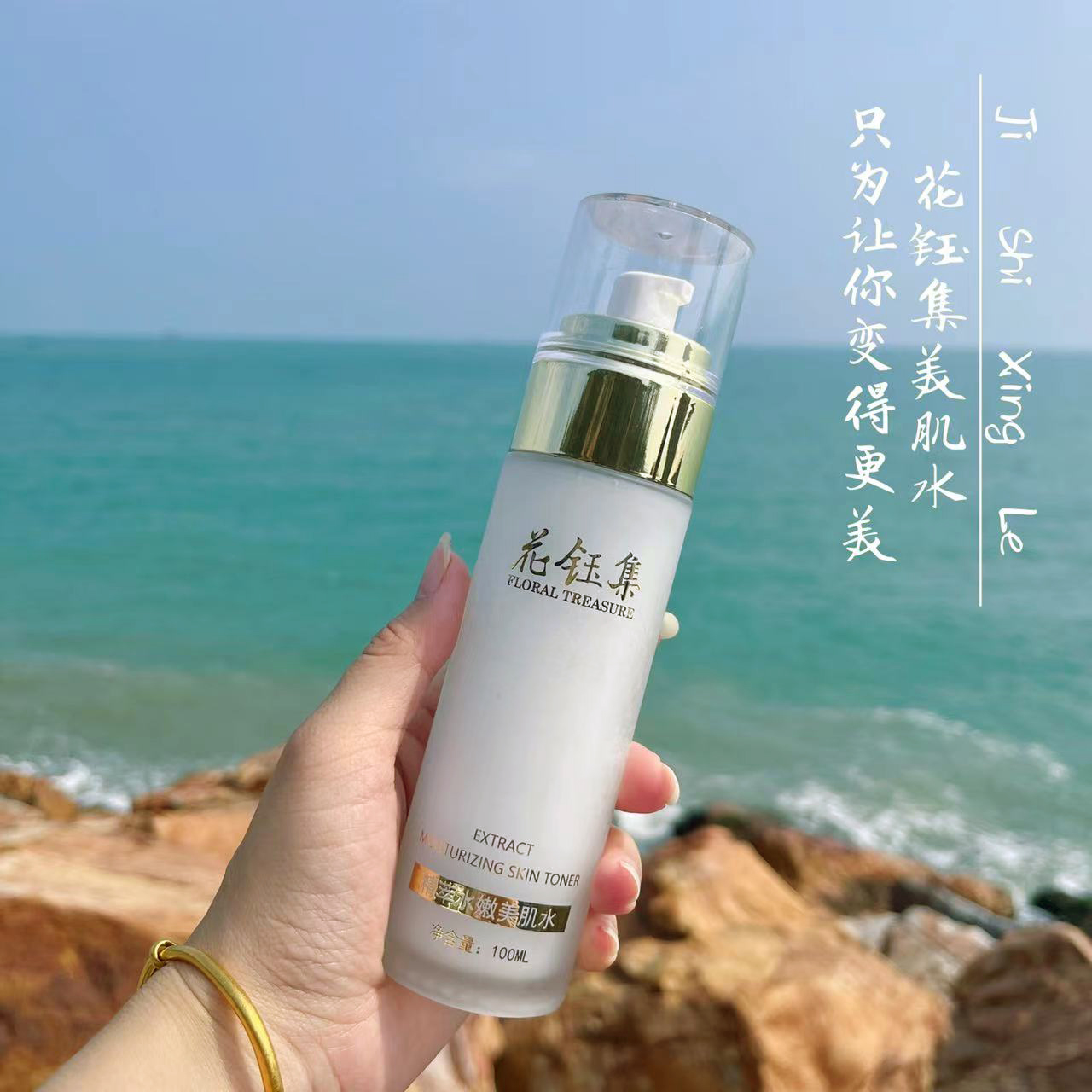 温和滋润亮肤补水保湿爽肤水,温和补水保湿爽肤水小众品牌