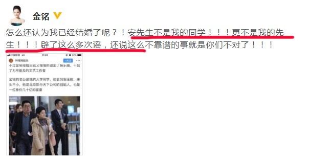 为什么金铭不和撒贝宁在一起,金铭和撒贝宁现状