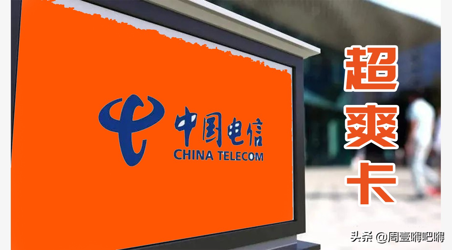 月租仅29元一年1140g流量是真的吗,0月租19元100g通用流量真的假的