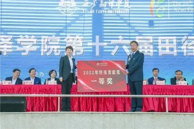 西译盛会最新进展,西译第15届运动会开幕式