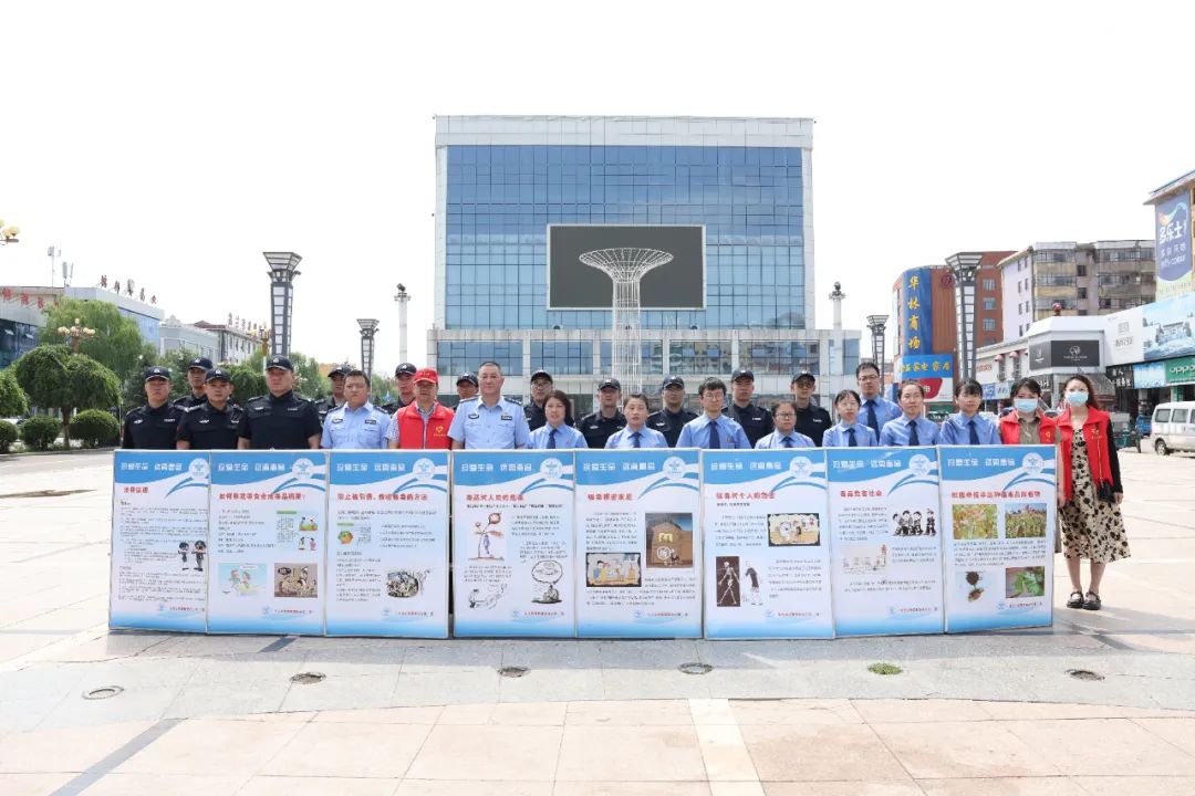 国际禁毒日共筑毒品防线,禁毒工作部署国际禁毒日