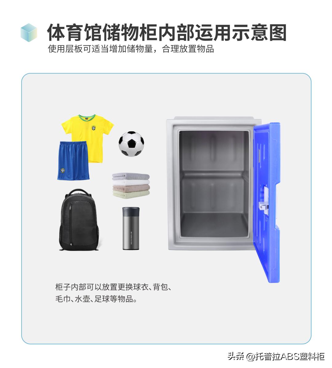 运动场储物柜,运动场收纳柜