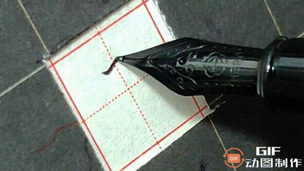 行楷硬笔字帖欣赏钢笔,心经硬笔行楷字帖钢笔