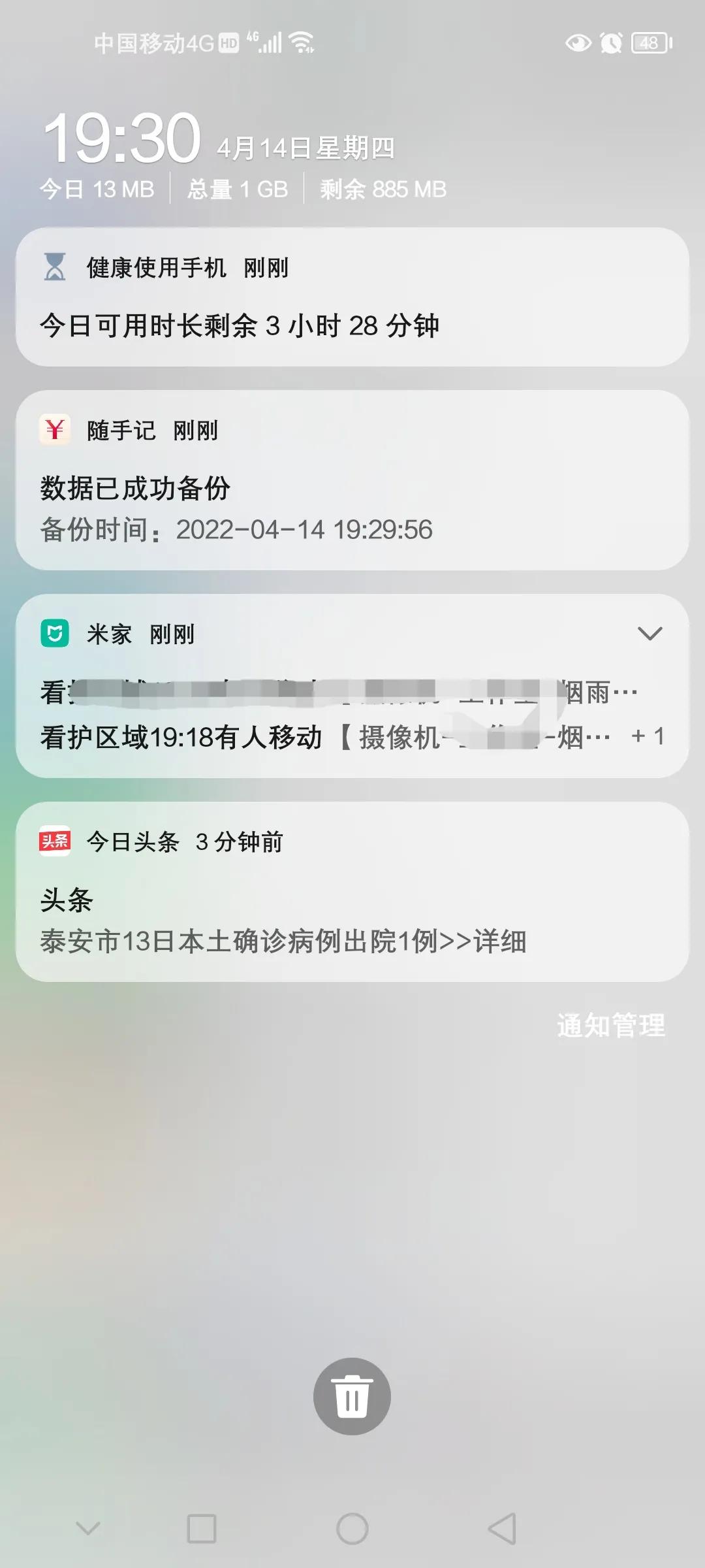 如何关闭手机app消息推送,苹果手机怎么关闭app推送消息