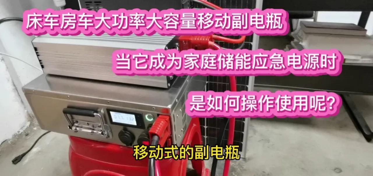 房车48V驻车供电,房车供电用12v还是24v