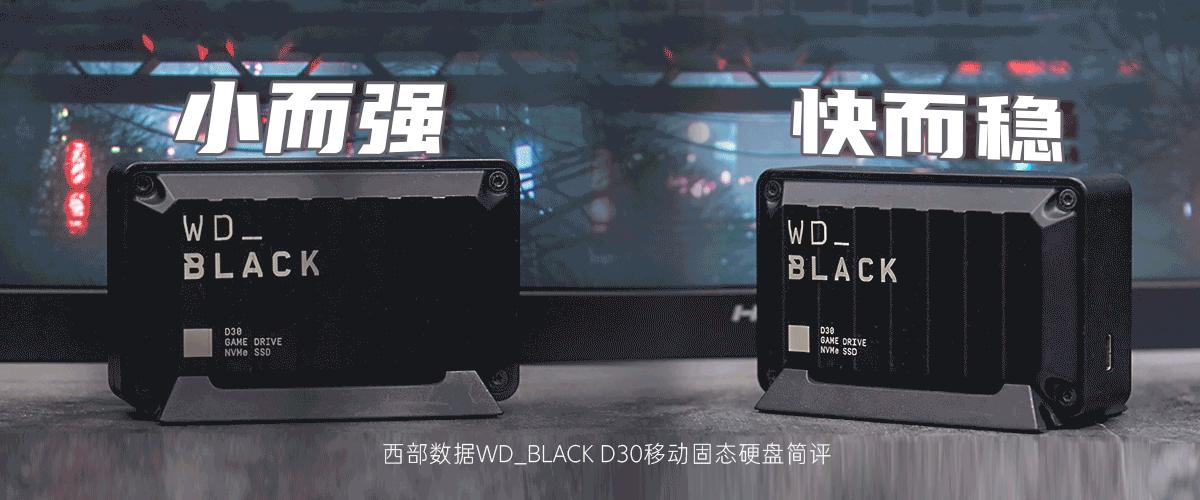 西部数据wdblack移动硬盘拆解,西部数据wdblackp40移动固态硬盘