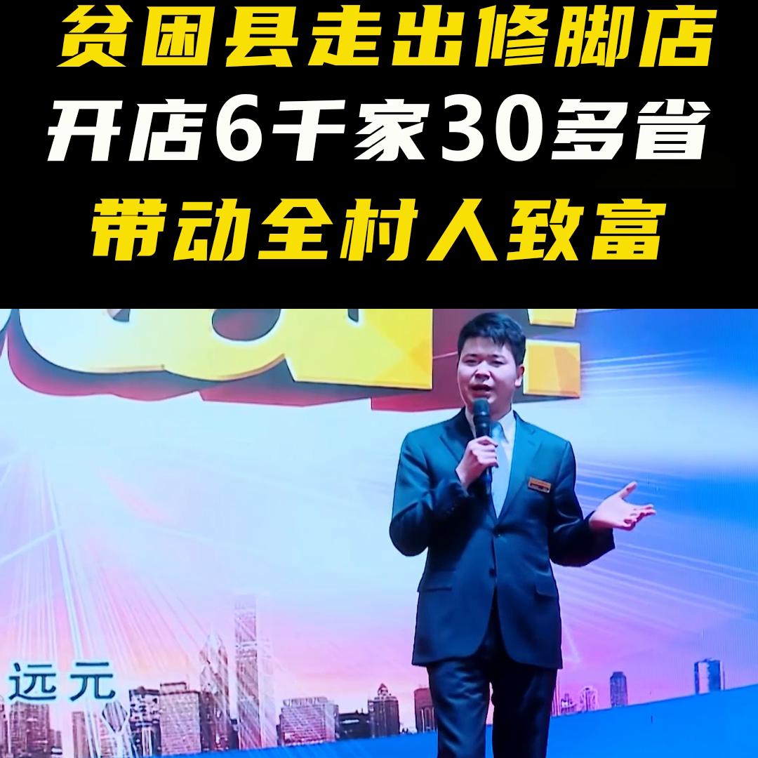 修脚店开店,修脚店怎么发展壮大