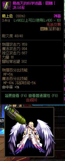 dnf圣职者武器幻化外观排行榜,dnf圣职者幻化武器排行